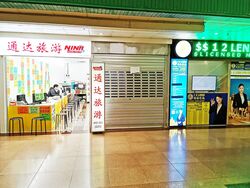 people's-park-complex photo thumbnail #5
